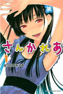 楽天kobo電子書籍ストア スライムさんと勇者研究部 １ 我孫子祐