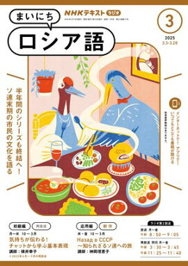 �Σȣ˥饸�� �ޤ��ˤ��������� 2025ǯ3���λ���� 