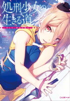 アニメ応援感謝!GA文庫大賞フェア