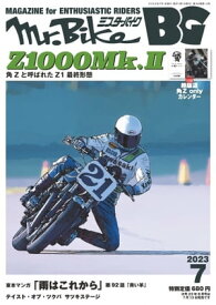 Mr.Bike BG 2023年7月号【電子書籍】