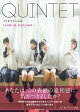 ノンレゾン 1st写真集 『 QUINTET 』 - ５人の思い出、あなたに届けーー -