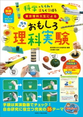 ������������ˤ�롡�������Τ��⤷�����ʼ¸���ư��μ±�ܸ�����Ǥ��󤿤󡪲ʳؤλ��Ȥߤ�ڤ����ؤܤ� 