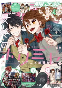 楽天kobo電子書籍ストア デジタル版月刊gファンタジー 21年4月号 スクウェア エニックス