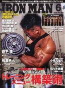 IRONMAN（アイアンマン) 2026年6月号