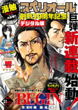 �ӥå����ߥå����ڥꥪ���� 2016ǯ21���2016ǯ10��14��ȯ��� 