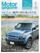 Motor Magazine 2026年6月号