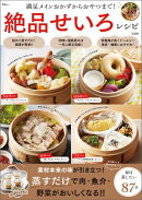 満足メインおかずからおやつまで! 絶品せいろレシピ