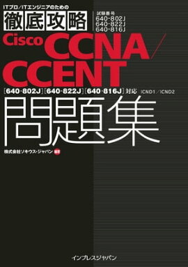 Ű칶άCisco CCNA/CCENT꽸640-802Jϡ640-822Jϡ640-816Jб ICND1/ICND2 