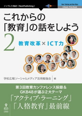 줫Ρֶפä򤷤褦 2   ICT