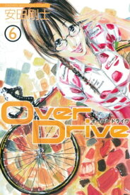 楽天市場 安田剛士 Over Driveの通販