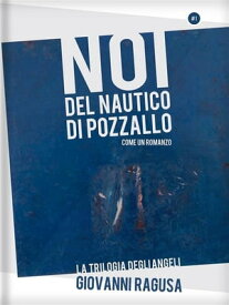 Noi del Nautico di Pozzallo - Come un Romanzo【電子書籍】[ Giovanni Ragusa ]