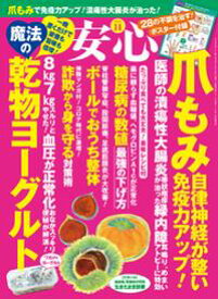 楽天市場 テニスボール 腰痛 治ったの通販