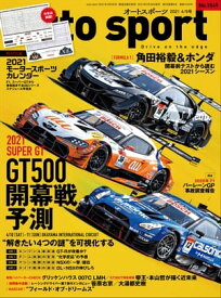 AUTOSPORT　No.1549【電子書籍】[ 三栄 ]