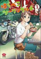 ぶんか社 2023年初笑い！爆笑コミック特集