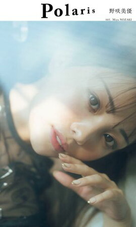 【デジタル限定】ポラリス　野咲美優 