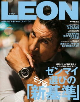 LEON 2014年 08月号 