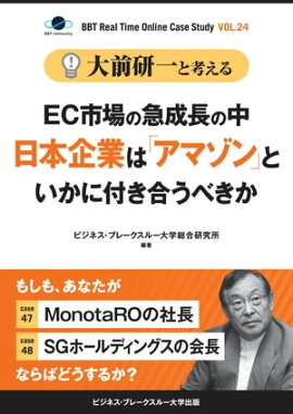 ��������ȹͤ����EC�Ծ�ε���Ĺ�������ܴ�Ȥϡ֥��ޥ���פȤ������դ��礦�٤����ɡ���������Υ����������ǥ�Vol.24�� 