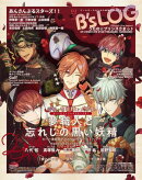 B's-LOG 2024年4月号