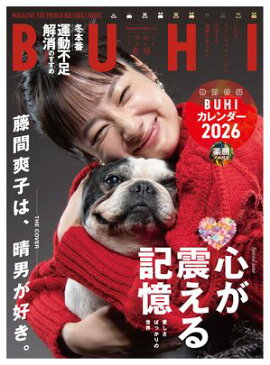 BUHI 2026年冬号 