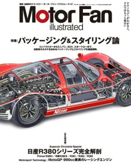 Motor Fan illustrated Vol.04　Lite版 
