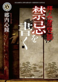 楽天市場 郷内心瞳 花嫁の通販