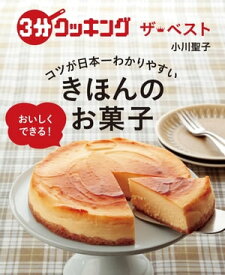 楽天市場 3分クッキング 本の通販 楽天市場 3分クッキング 本の通販