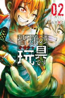 楽天kobo電子書籍ストア ｒｕｌｅ ー消滅教室ー ２ 臼井ともみ