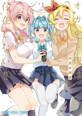 ������ȸ���¸�ߤ��ʤ����� 2 