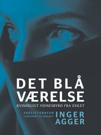 Det bl? V?relse. Kvindeligt vidnesbyrd fra exilet【電子書籍】[ Inger Agger ]