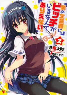 �ͤ�ʸ�����˥ӥå�������ʤ�Ƥ��ꤨ�ʤ����� 