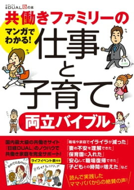 30年後もお金に困らない 共働き夫婦のためのお金持ちの教科書 加谷珪一 メルカリ No 1フリマアプリ