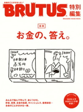 BRUTUS�����Խ������� ����Ρ������� 