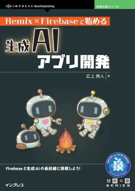 Remix  FirebaseǻϤAIץ곫ȯ 