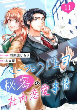 ������ϥѡ��ե����Ⱦ�ʤ���̩�μ�����������11 