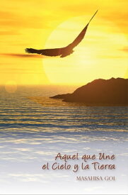 Aquel que Une el Cielo y la Tierra【電子書籍】[ Masahisa Goi ]