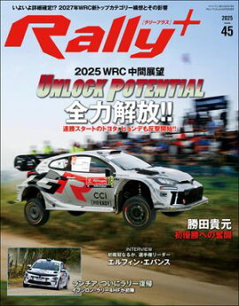 RALLY PLUS Vol.45 