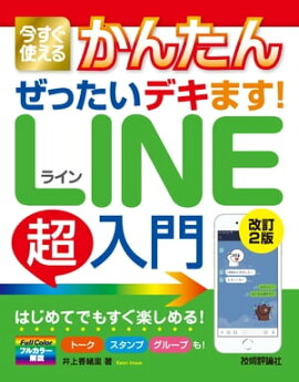 Ȥ뤫󤿤 äǥޤ LINEĶβ2ǡ 