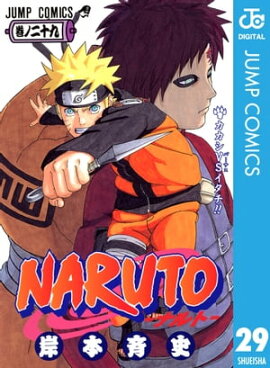 NARUTOーナルトー モノクロ版 29 