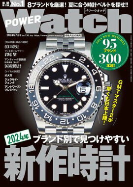 POWERWatch No.136 