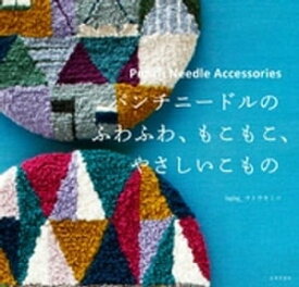 楽天市場 ニードル パンチの通販