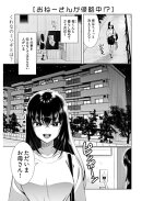 おねーさんが侵略中!?<連載版>30話 おねーさんのおかーさん