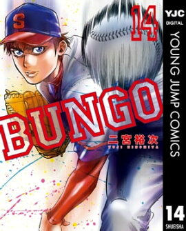 BUNGOーブンゴー 14 