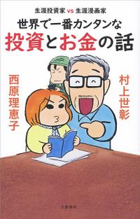 楽天kobo電子書籍ストア ダーリンは74歳 西原理恵子 楽天kobo電子書籍ストア ダーリンは74歳 西原理恵子