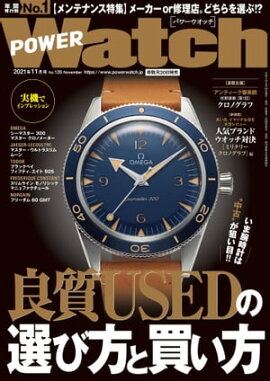 POWERWatch No.120 