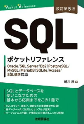 �β�����5�ǡ�SQL�ݥ��åȥ�ե���� 