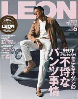 LEON 2024年 06月号 