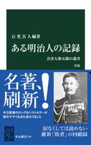 楽天市場】伊豆 蔵 明彦の通販