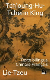 Tch'oung-Hu-Tchenn King【電子書籍】[ Lie-Tzeu ]