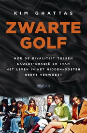 Zwarte golf Hoe de rivaliteit tussen Saoedi-Arabi? en Iran het leven in het Midden-Oosten heeft verwoest【電子書籍】[ Kim Ghattas ]