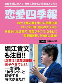 楽天市場 女性 記者 恋愛 ライフスタイル 本 雑誌 コミックの通販
